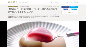 おでかけ動画マガジン「ルトロン」