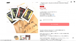 コーヒー豆の定期購入 Regular purchase