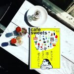 café-sweets, カフェ-スイーツ