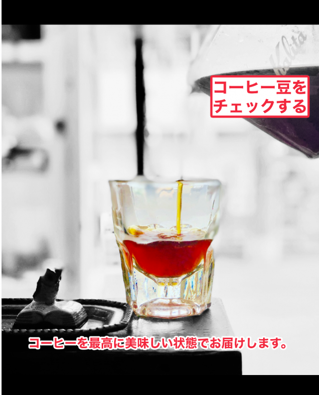 東京 世田谷区豪徳寺にあるコーヒーショップ 美味しいスペシャルティコーヒー豆販売 カフェ シェアロースター 卸売