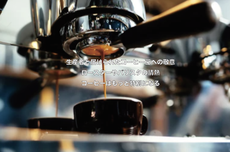 コーヒー豆, 卸, 販売, エスプレッソ, カフェ, ラテ
