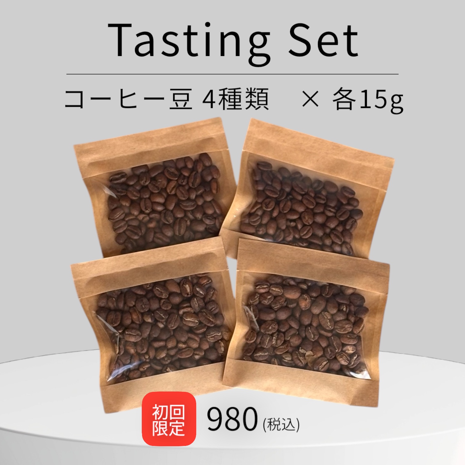 コーヒー, 通販, お試し, 美味しい, 人気