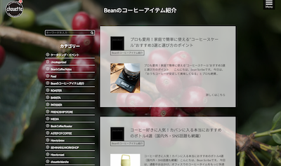 Bean, コーヒー, アイテム, グッズ, 器具