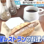 マツコ, ホットドッグ