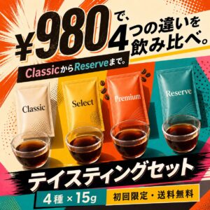Bright pop-art promo image advertising a coffee tasting set of four flavors—Classic, Select, Premium, and Reserve—with four cups of coffee and bold Japanese text in yellow, orange, and teal tones.