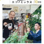 世田谷, カフェ, コーヒー, 飲食